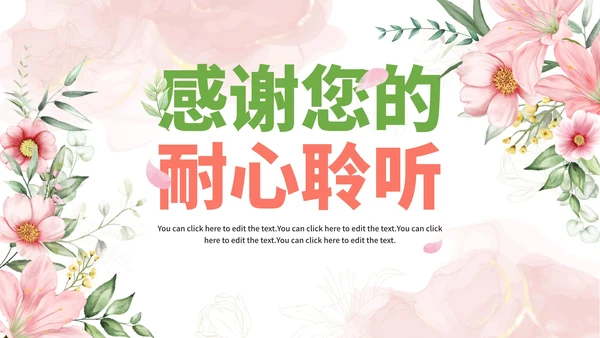 粉色水彩花瓣医疗美容项目介绍PPT模板