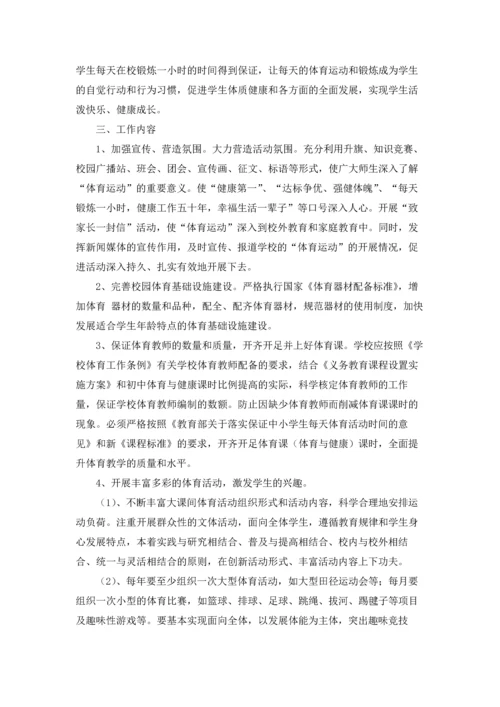 有关课外活动计划三篇.docx
