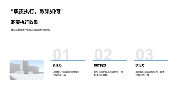 技术团队半年总结