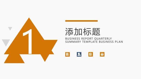 金融理财投资人生保险银行报告PPT模板