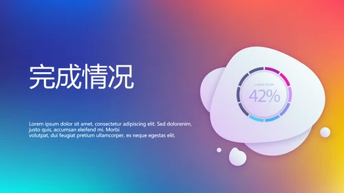 公安科技信息化网络信息软件科技商务动态PPT