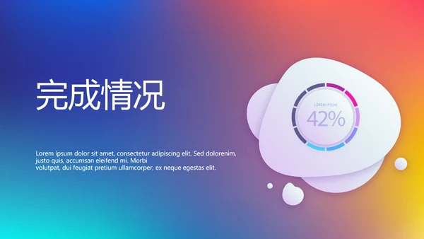 公安科技信息化网络信息软件科技商务动态PPT