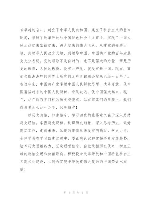 新编改革开放史思政大课的观后感3篇.docx