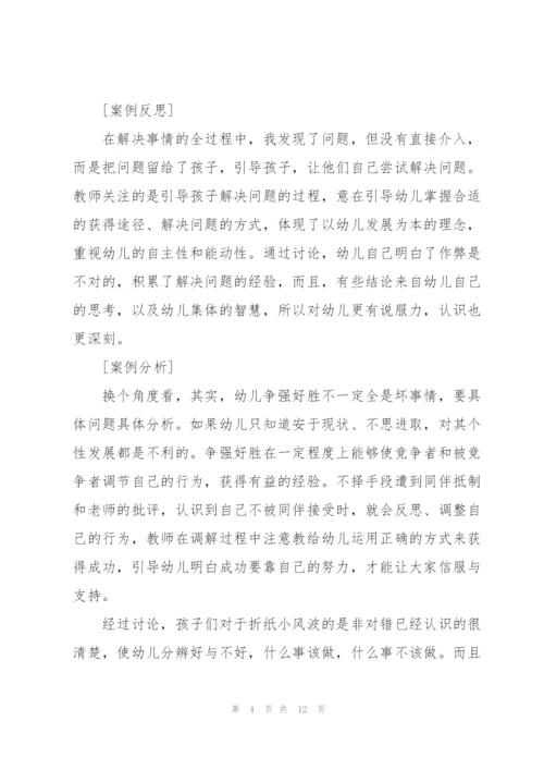 幼儿园教学案例大班.docx