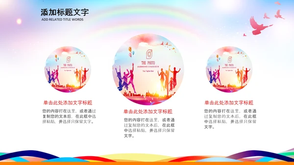 文艺演出歌舞表演文化艺术节活动PPT背景