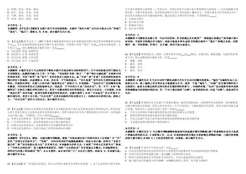 2022年07月泰宁县人力资源和社会保障局补充公开招聘事业单位紧缺急需专业人员2人全真模拟VIII试题3套含答案详解