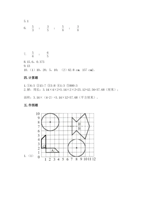 2022六年级上册数学期末考试试卷完美版.docx