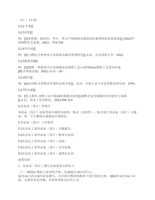 论文写作规范及要求.docx