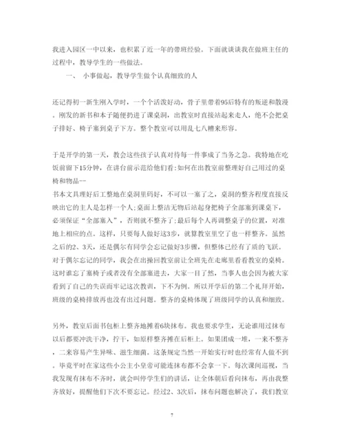 精编精选教学心得体会范文.docx