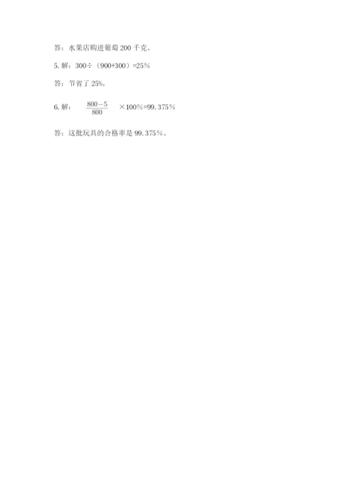 2022人教版六年级上册数学期末卷及参考答案ab卷.docx