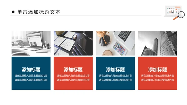 商务大气市场调研数据分析报告PPT模板