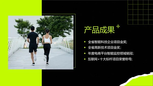 企业品牌宣传时尚感PPT