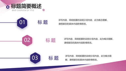 创意大气瑜伽健身运动美体动态PPT
