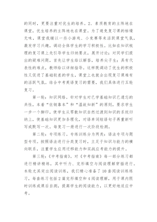 英语教学经验交流发言稿_3.docx