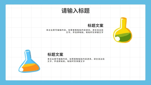 卡通简约我的暑假生活PPT模板