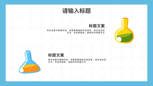 卡通简约我的暑假生活PPT模板