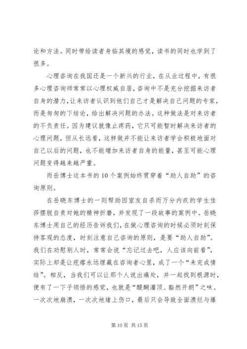 篇一：《登天的感觉》读后感.docx