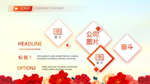 红色喜庆签约仪式策划方案动态ppt
