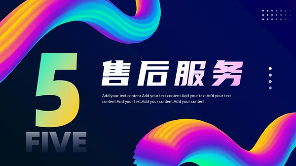 抽象风商务企业产品介绍
