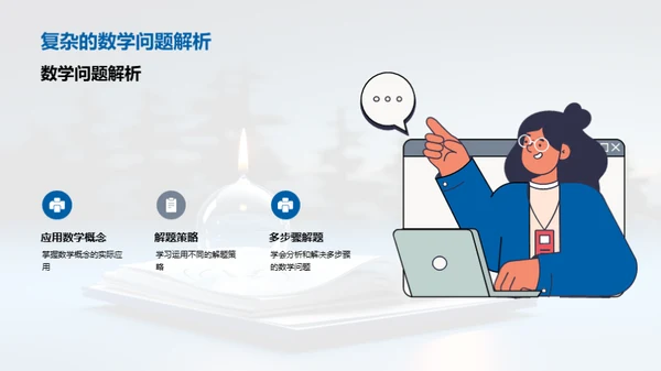 五年级学习全攻略