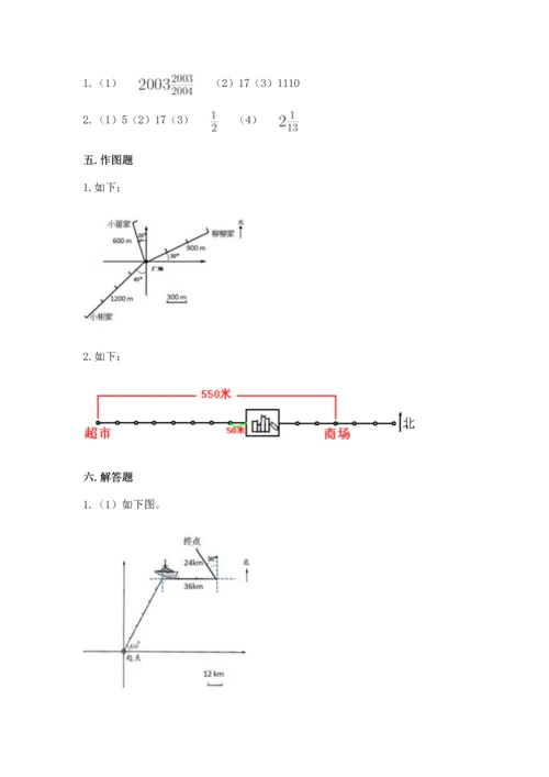 人教版六年级上册数学 期中测试卷（巩固）word版.docx