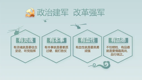 蓝色中国风党建党风廉政纪检监察动态PPT