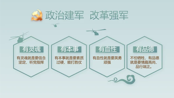 蓝色中国风党建党风廉政纪检监察动态PPT