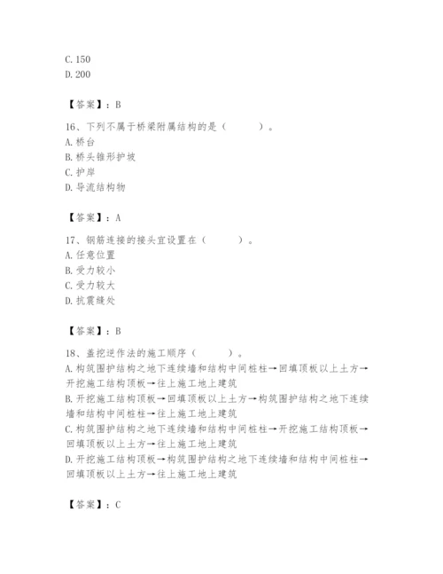 施工员之市政施工基础知识题库含答案【满分必刷】.docx