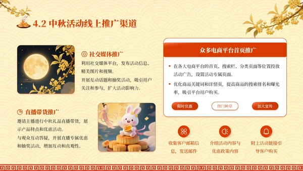 红黄色中国风中秋礼至，团圆遇惠PPT模板