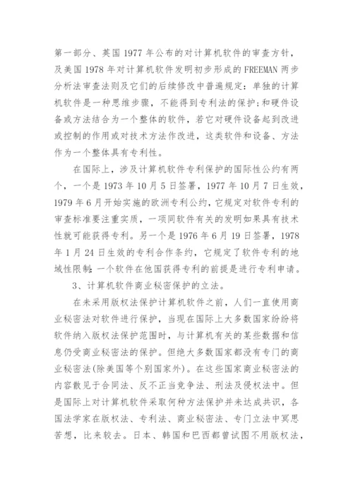 计算机理论论文的范文.docx
