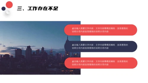 公司宣传册企业简介公司介绍通用PPT模板