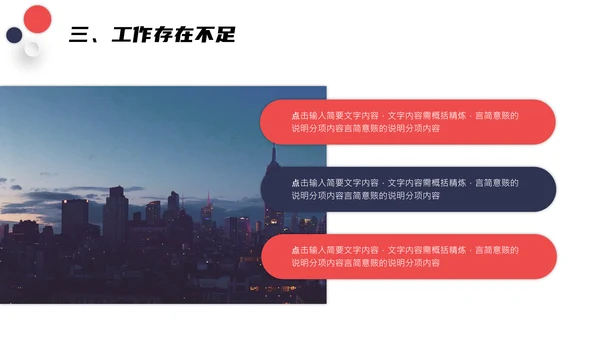 公司宣传册企业简介公司介绍通用PPT模板