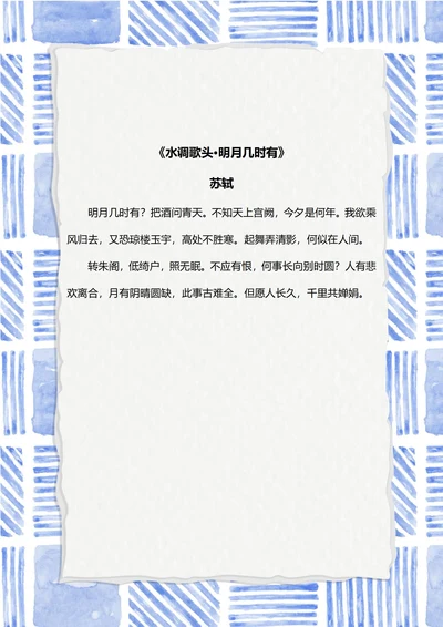 蓝色信纸