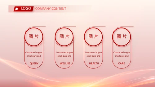 红色喜庆公司年会晚会策划动态PPT模板