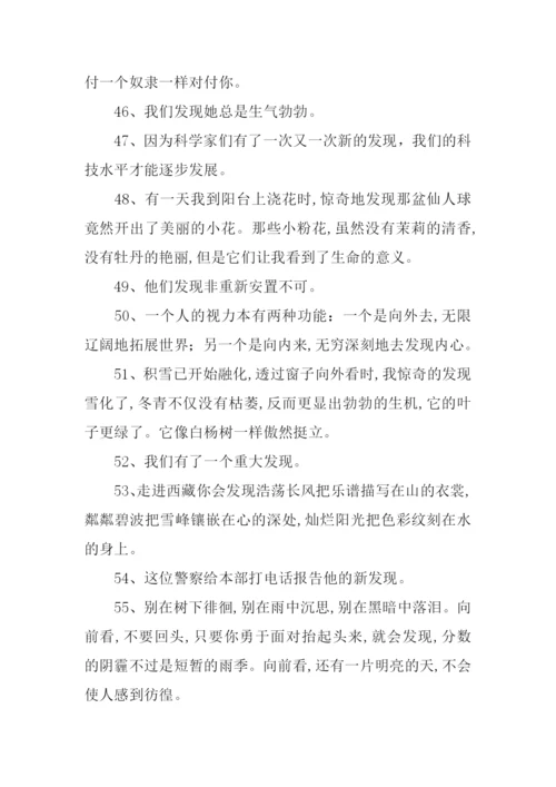 发现的近义词.docx