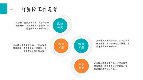留学中介出国留学教育工作计划通用PPT模板