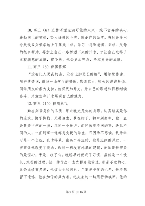 勤奋学习奖颁奖词 (2).docx