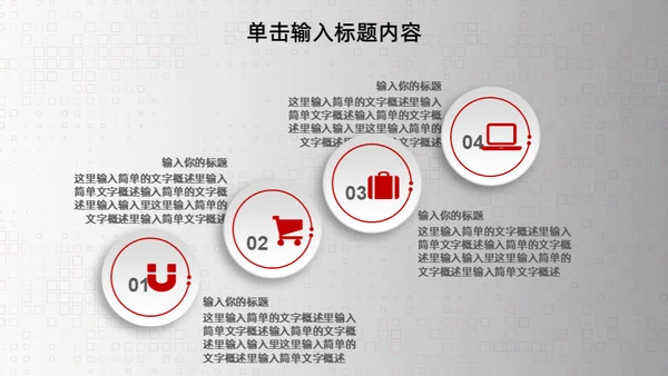 3D立体感商业工作计划通用PPT模板