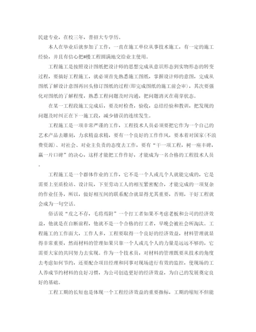 精编之建筑工作总结范文【五篇】.docx