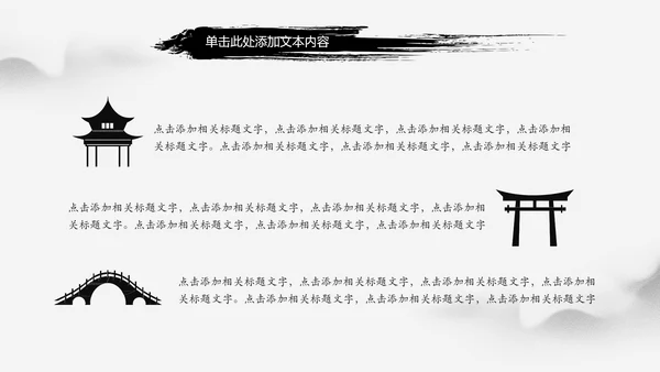 中国书法培训水墨文化动态PPT模板