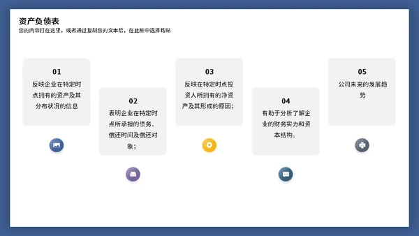 财务报表阅读与知识培训通用PPT模板