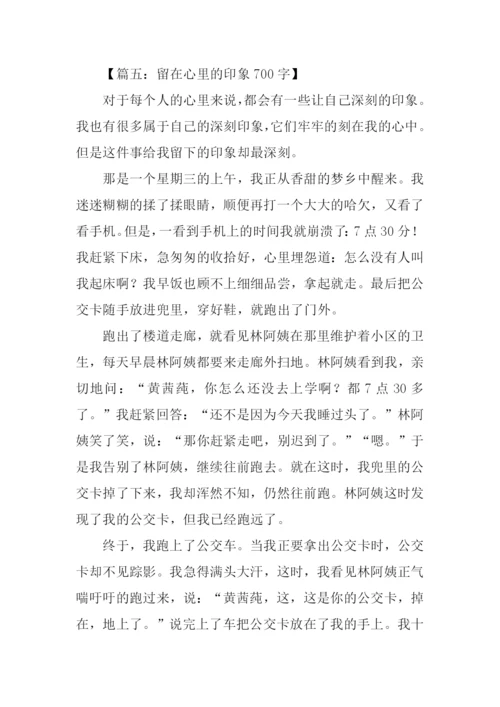 六年级第5单元作文.docx