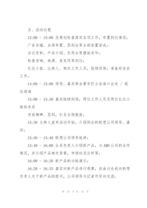 好玩的联谊会策划书5篇.docx