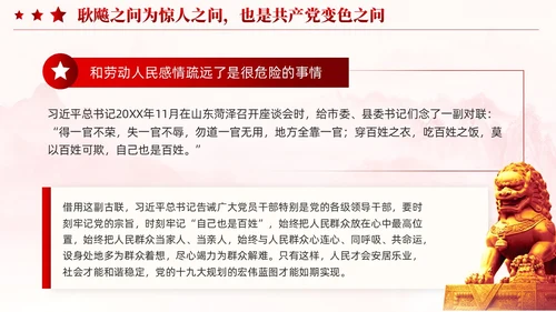 红色党建党史中的历史三问学习课件党课PPT