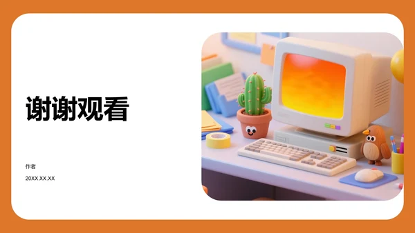 自我介绍与兴趣展示PPT模板