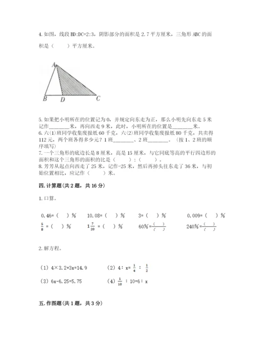 沪教版数学六年级下册期末检测试题【精选题】.docx