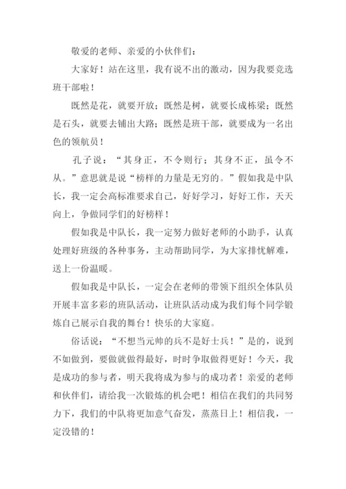 五年级第三单元作文-1.docx