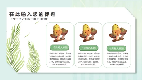 手绘小清新水彩植物教育培训课件通用PPT模板