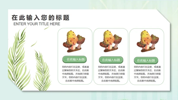 手绘小清新水彩植物教育培训课件通用PPT模板