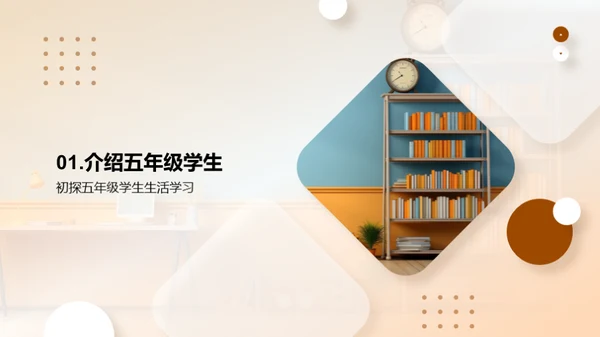 五年级学生成长图谱